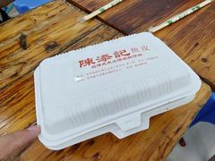 -陳添記·祖傳爽鱼皮(十五甫三巷店)