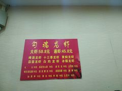 -龙虾奇迹(大华三路店)