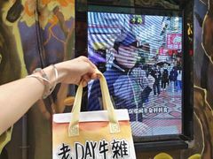 -老day牛杂(官也街总店)