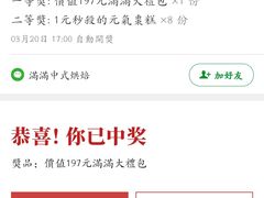 -满满元气和田大枣糕·蛋糕(朝阳大悦城店)