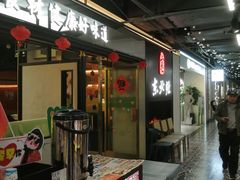 -百盛优客城市广场(天山店)
