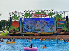 -武汉玛雅海滩水公园