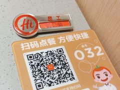 -海底捞火锅(人民广场店)