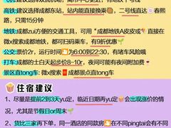 -朵兰达V酒店(成都春熙路太古里国金中心店)