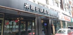 -雅典娜造型