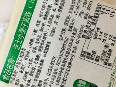 芝士栗子蛋糕-凯司令(蒙自路店)