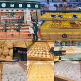 探一家⚡网红糕点甜品店💃｜台峡糕点｜