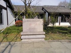 -兰亭风景区