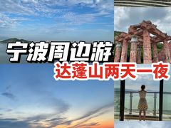 -达蓬山旅游度假区