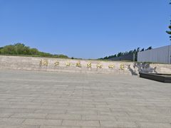 -中国唐山地震博物馆