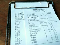 账单-旨料亭日本料理(四川北路店)