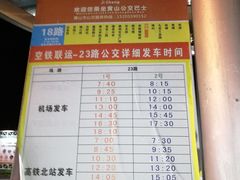 -黄山屯溪国际机场