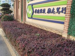 -上海市材料工程学校