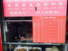 -洞子口张老二凉粉(文殊院店)