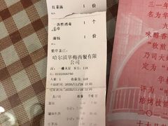 -华梅西餐厅(哈尔滨中央大街店)