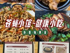 -健康小吃