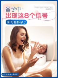 点击看大图 -北京嘉禾医疗