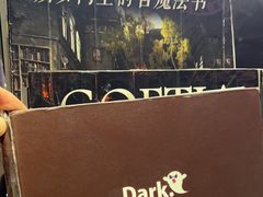 -Dark·大玩家馆沉浸剧情密室(黄埔店)