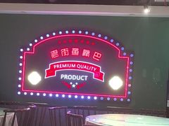 -老街鱼嘴巴(坡子街老店)