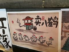 -贰醒·私房小院烧烤 (太古里店)