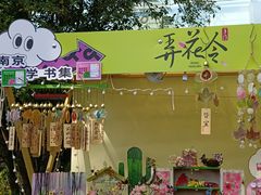 -南京市规划建设展览馆