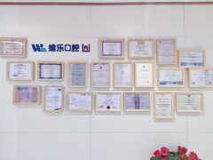 -维乐口腔·埃齐门诊(静安店)