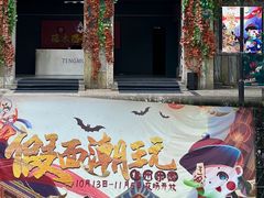 -温州乐园