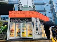 -厦门海港英迪格酒店(中山路店)