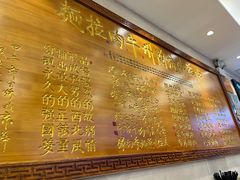 -丝路伊兰·兰州牛肉面(牛街总店)