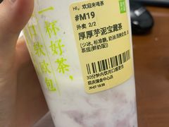 厚厚芋泥宝藏茶-奈雪的茶(国金中心店)