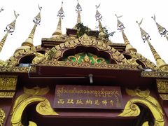 -西双版纳总佛寺