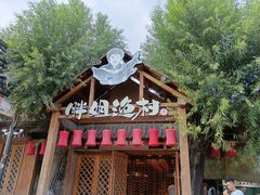 -胖姐渔村(中源大道店)