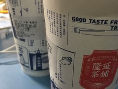 -隆延茶铺(学清路驹然店)