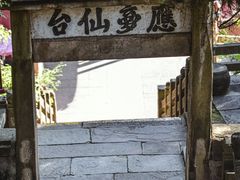 -七曲山风景区