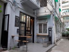 -无牌咖啡&酒馆
