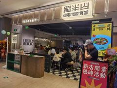 -留半山·香港食堂(啦啦宝都店)