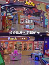 点击看大图 -开心巴士(世纪东方商业广场店)