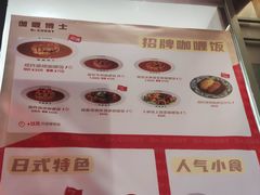 -伽喱博士 Dr.CURRY咖喱饭(太阳宫咖喱店)