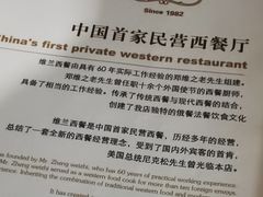 -维兰西餐(万泉河店)