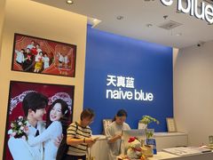 -天真蓝照相馆(五角场百联又一城店)