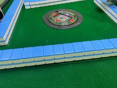 -和胜麻雀·棋牌室