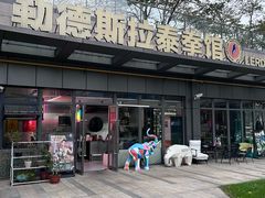 -花环泰拳·勒德斯拉泰拳馆(静安店)