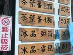 -金盆阿嬷香菇茶叶蛋(玄光店)