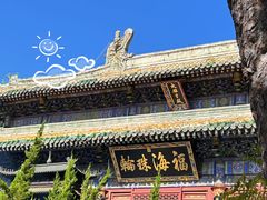 -潭柘寺景区