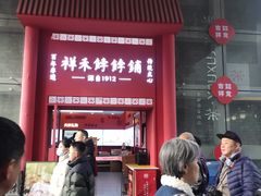-古文化街旅游区