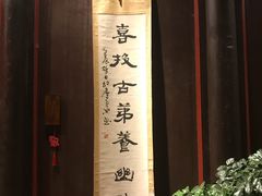 -载阳客栈