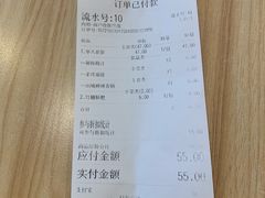 账单-轻蔬不用等·素食(江苏路店)