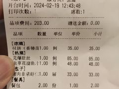 -燕风楼烤鸭店(建设总店)