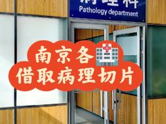 -南京鼓楼医院(鼓楼本部)