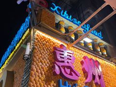 -桥东喜碧海鲜街(水东街店)